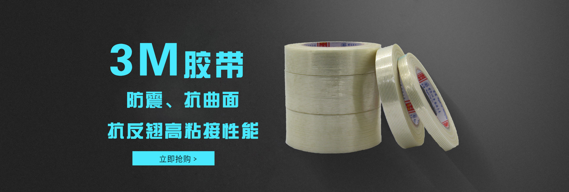 胶粘材料展示